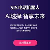 S-AI语音人机对话